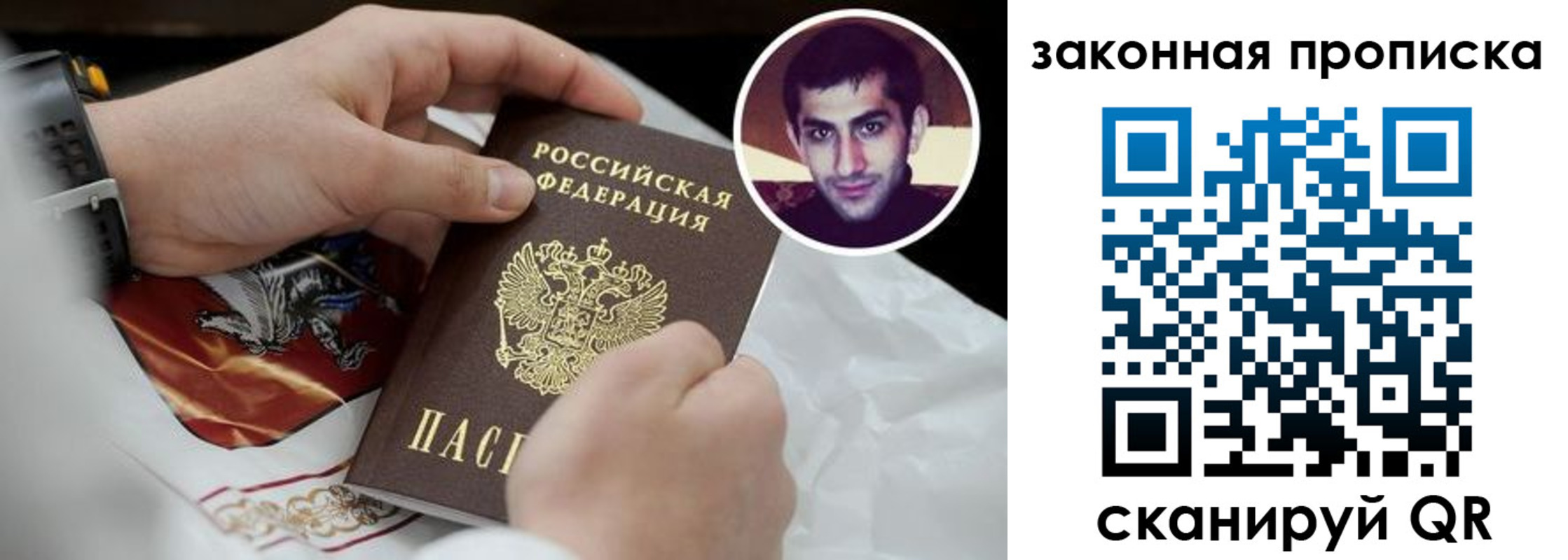 прописка ребенка в Осе