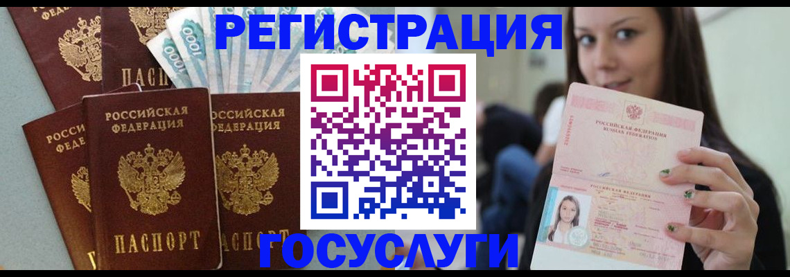 прописка штамп в Осе