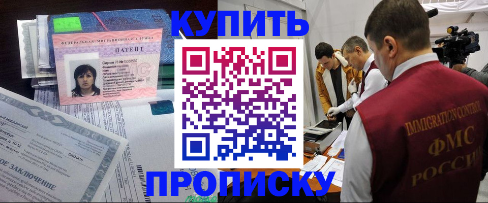 прописка от собственника в Осе
