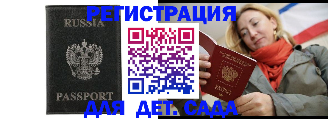 прописка иностранных граждан в Осе