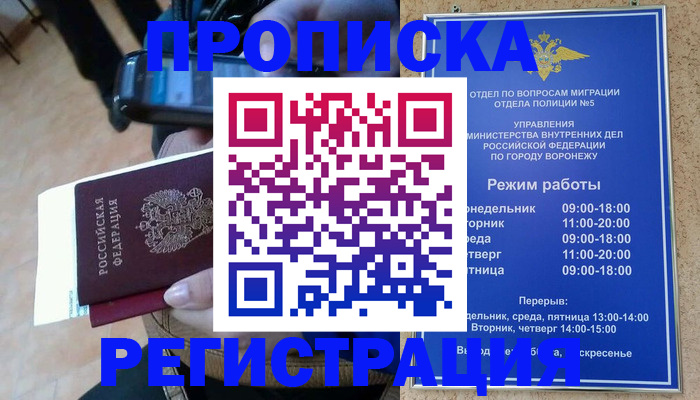 регистрация для школы в Осе