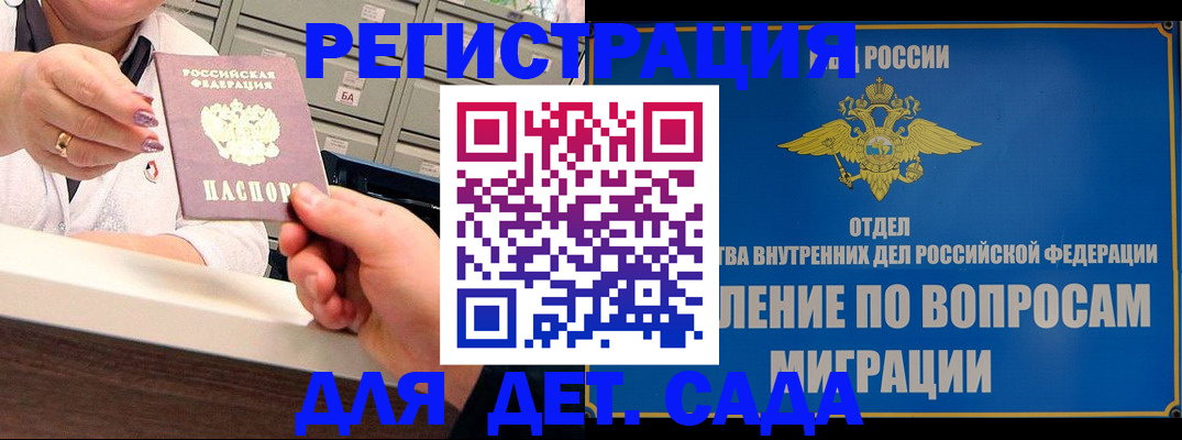 прописка от собственника в Осе